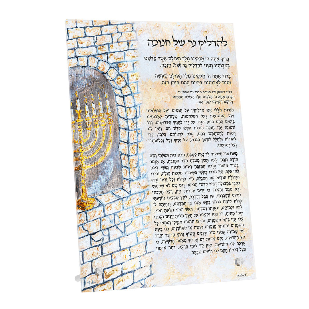 Ancienne carte Yerushalayim Chanukah Brochos
