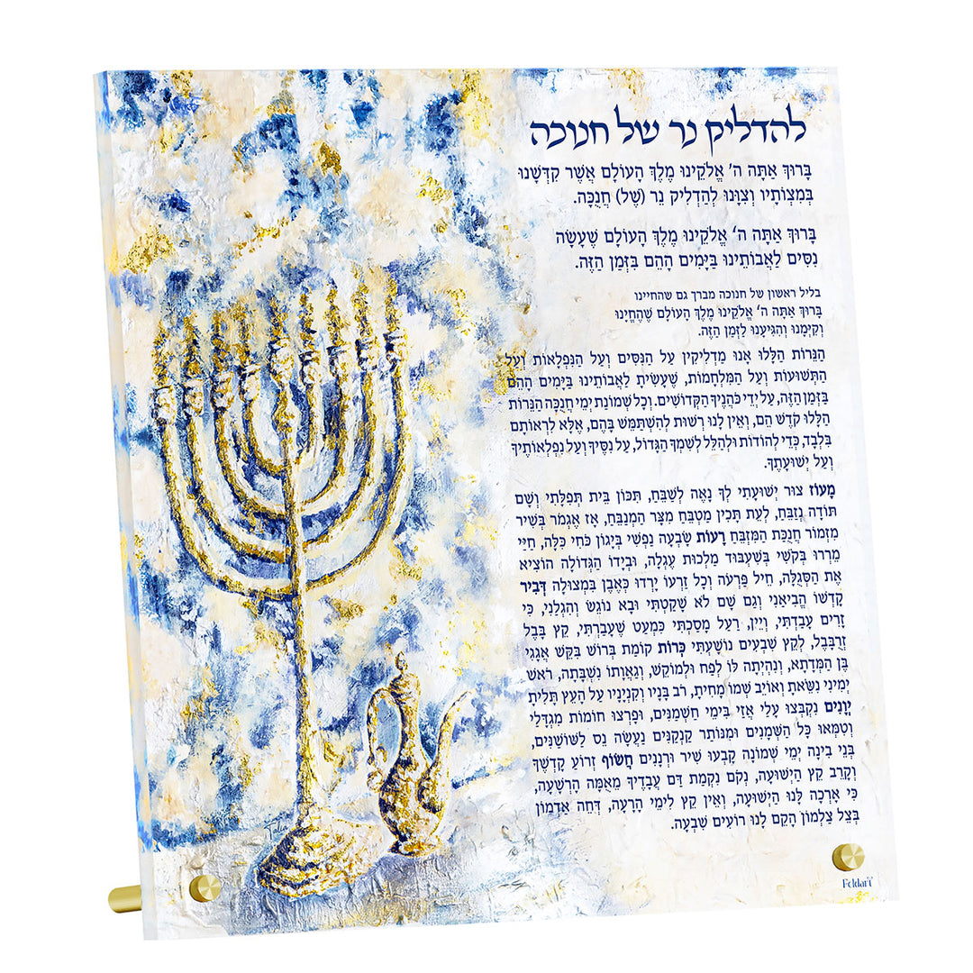 Carte Brochos de Luxe Splash of Gold Chanukah