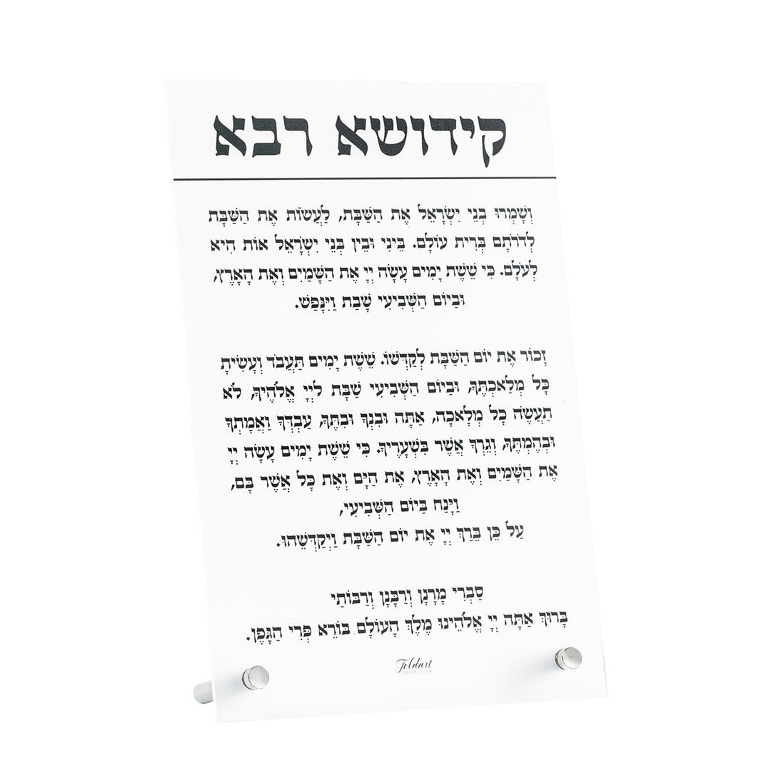 Carte du jour de Kiddouch Chabbat