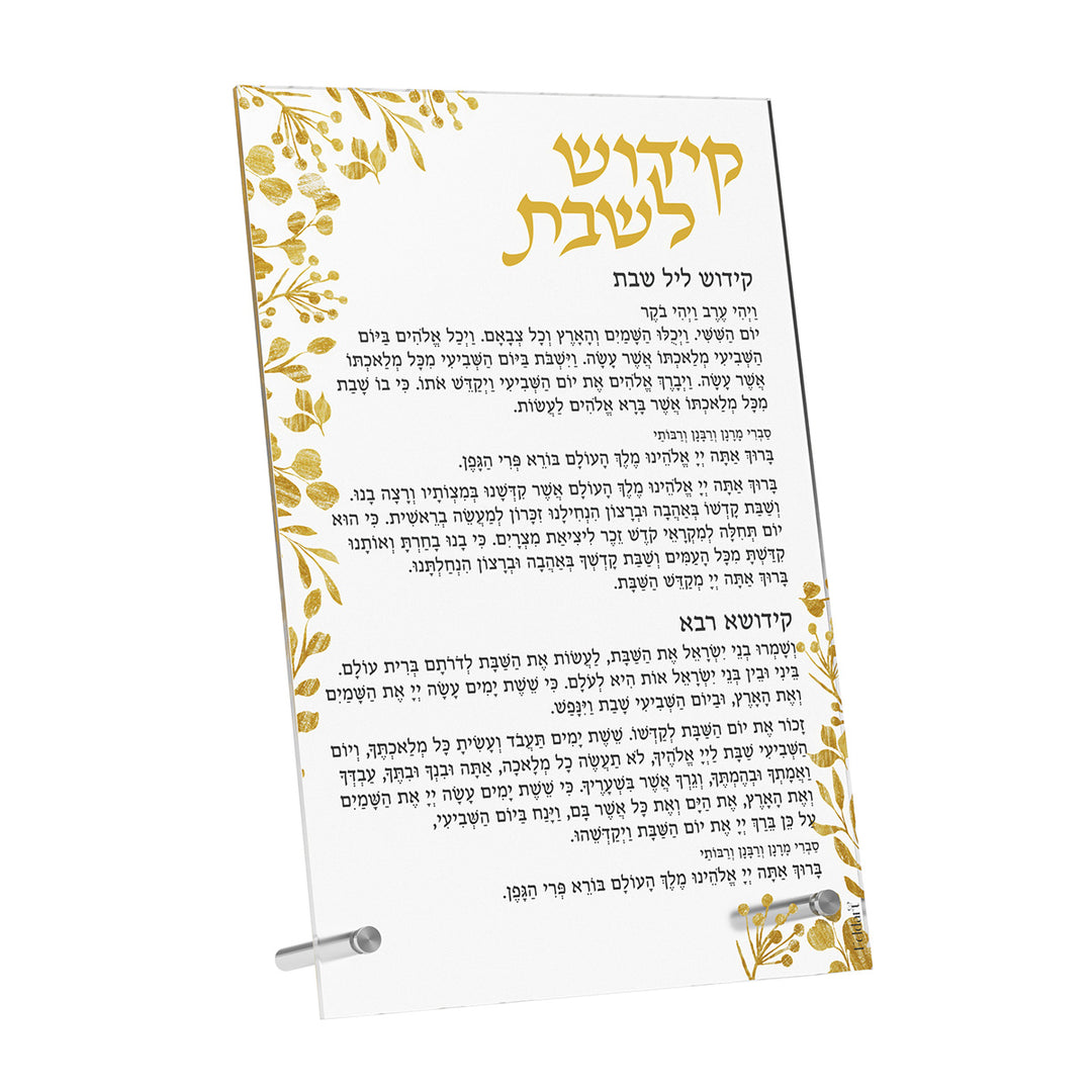 Carte de Kiddouch Chabbath Feuille d'Or