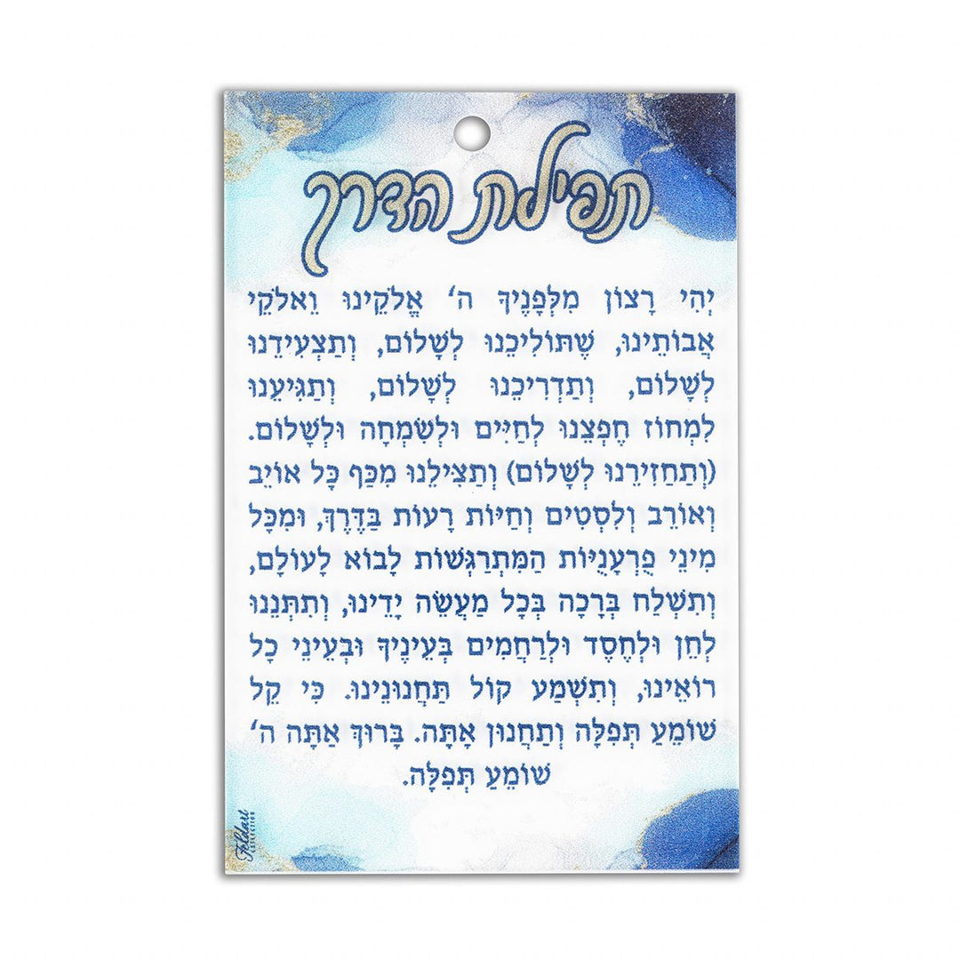 Carte Tefilas Haderech
